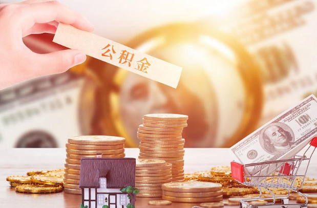 廊坊退休公积金代办需要哪些材料？