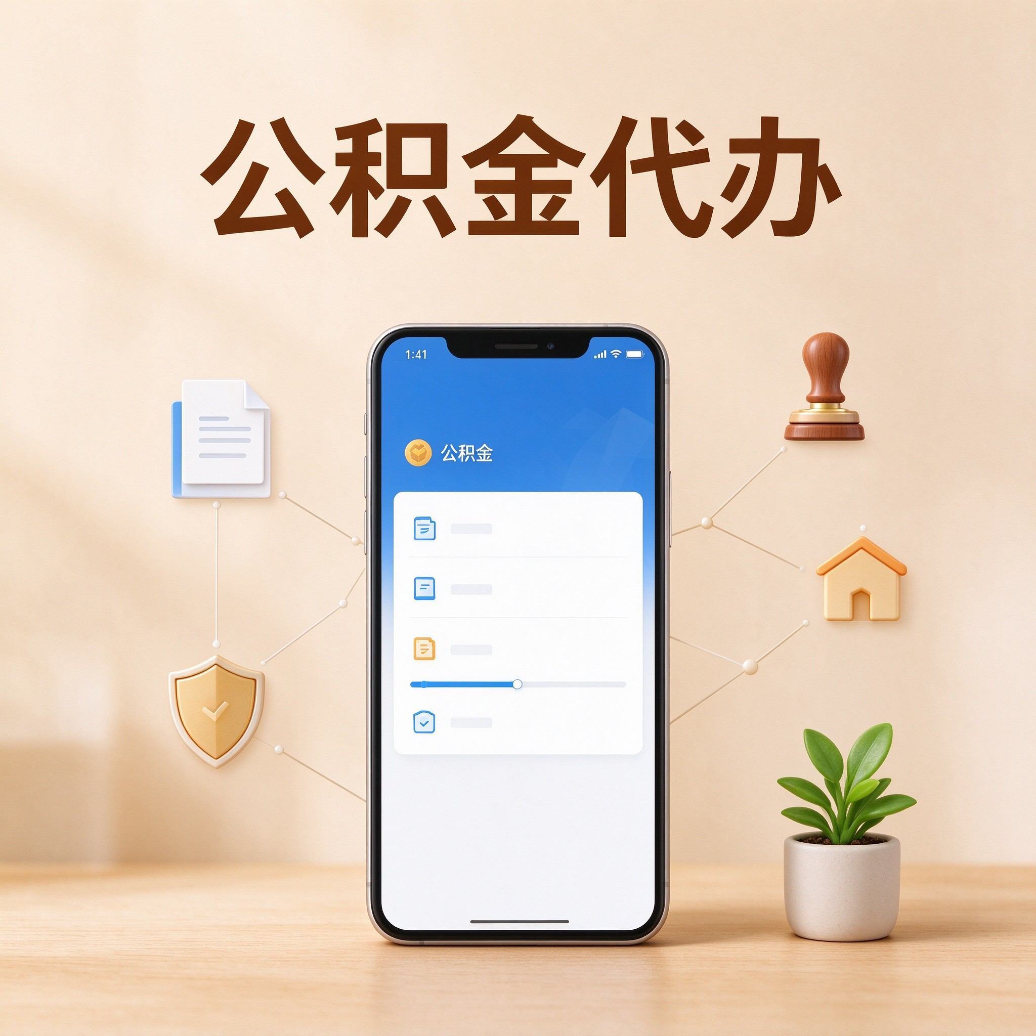 廊坊公积金代办的好处 从异地业务这个难点说起